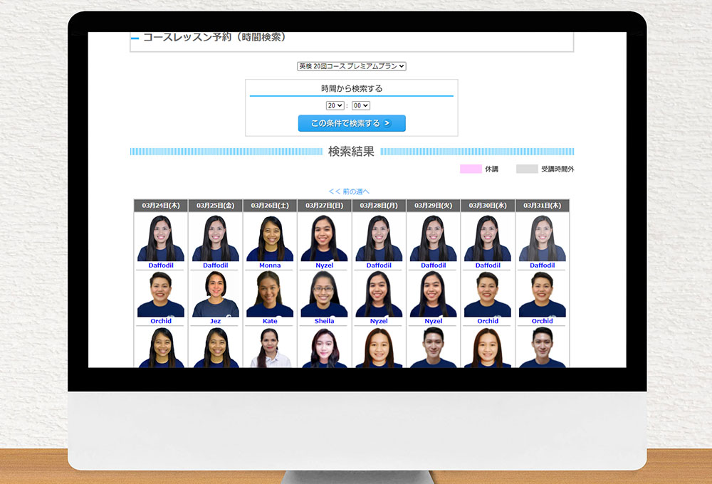 予約画面でレッスンを予約できます
